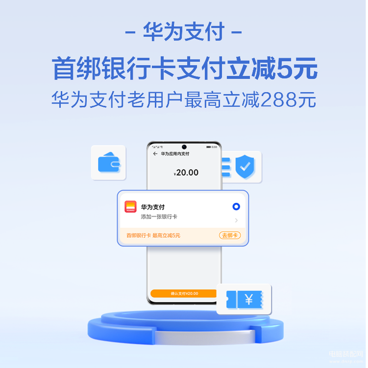 华为pay如何使用（Huawei Pay和华为支付使用技巧） 第11张
