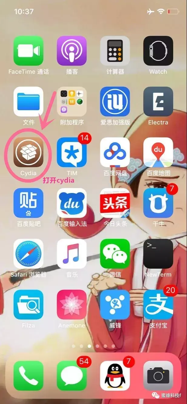 苹果软件源怎么添加（苹果手机越狱后如何添加软件源教程） 第1张