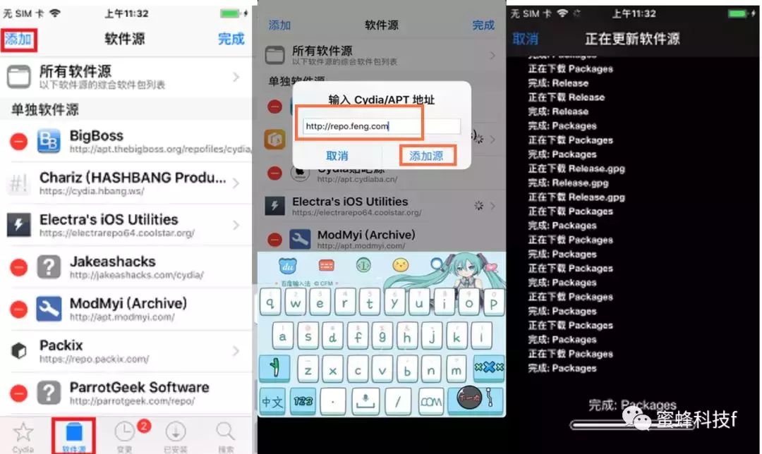 苹果软件源怎么添加（苹果手机越狱后如何添加软件源教程） 第3张