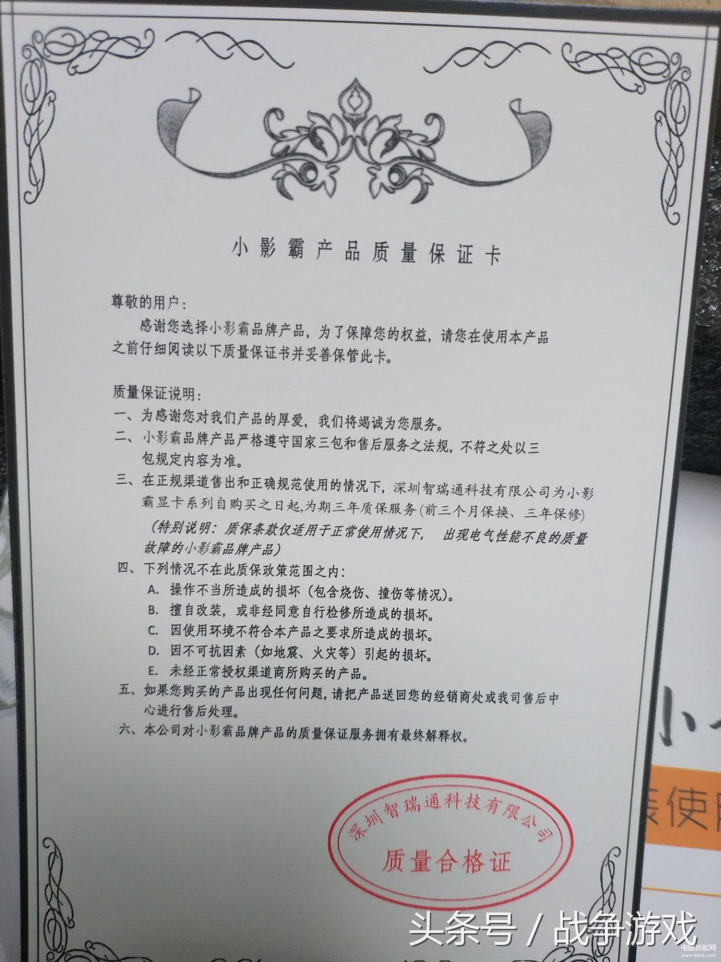 小影霸GTX1060 6G显卡是神车还是翻车（小影霸GTX1060 6G显卡评测） 第3张