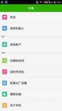 酷派大神f2高清版怎么样（大神F2全高清版UI体验） 第31张