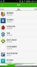 酷派大神f2高清版怎么样（大神F2全高清版UI体验） 第39张