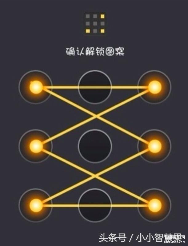 手机解锁图案大全简单（手机图案解锁的花式玩法） 第7张