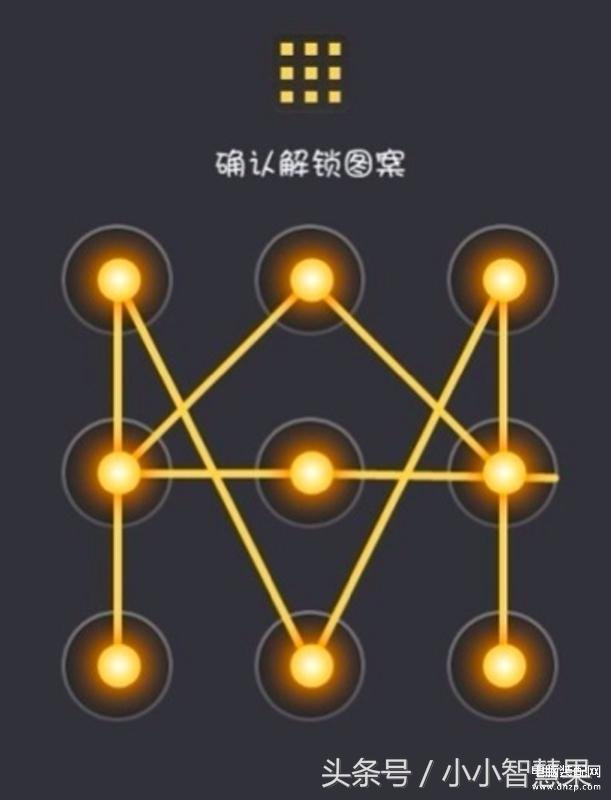 手机解锁图案大全简单（手机图案解锁的花式玩法） 第11张