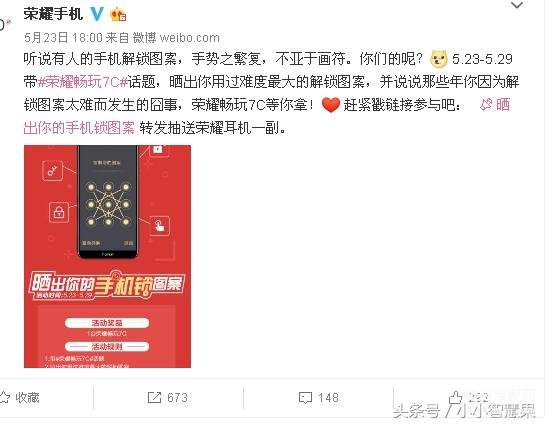 手机解锁图案大全简单（手机图案解锁的花式玩法） 第15张