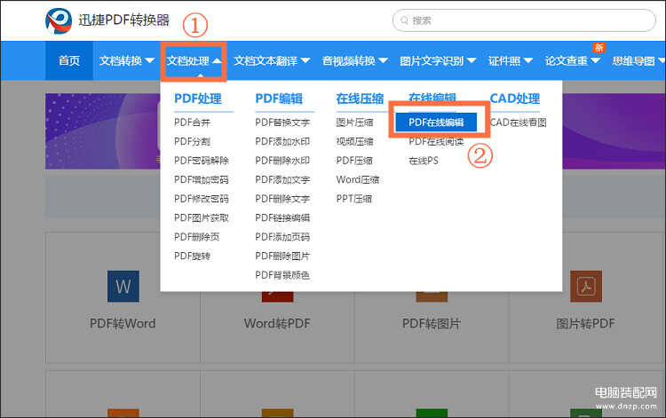 pdf格式怎么打开文件（PDF文件三种打开方法） 第3张