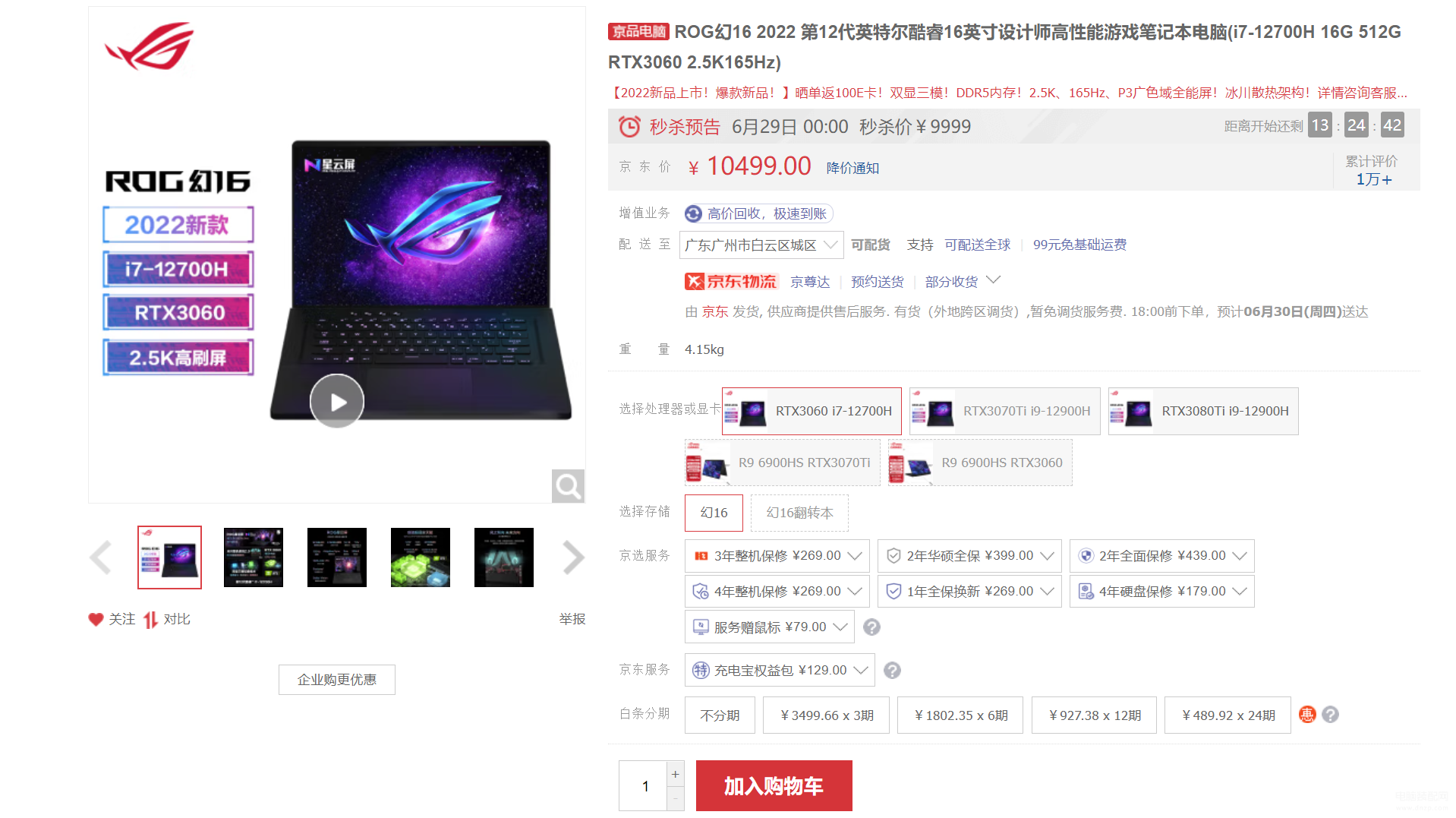 联想y9000x值不值得买（联想Y9000X介绍） 第15张