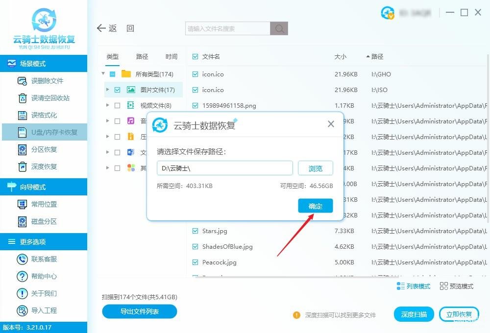 u盘文件隐藏了怎么显示出来（u盘文件被隐藏3种恢复方法） 第13张