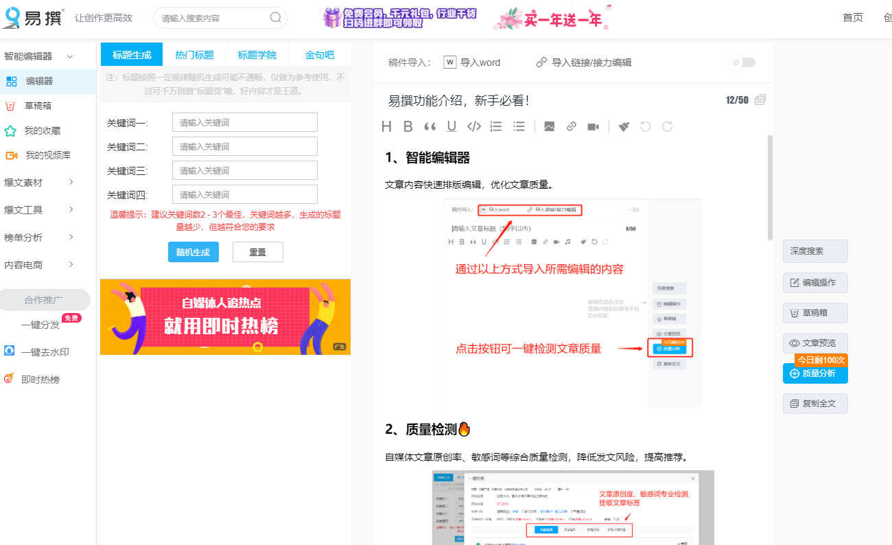自媒体人必备的4款编辑排版工具，全部免费 第7张