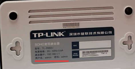 tp-link管理员初始密码是多少（TP-link无线路由器密码三种查看方法） 第3张