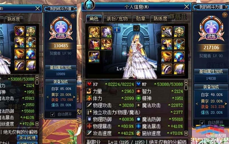 DNF武炼速成攻略（DNF战斗力提升技巧） 第3张