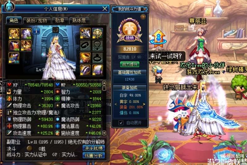 DNF武炼速成攻略（DNF战斗力提升技巧） 第7张