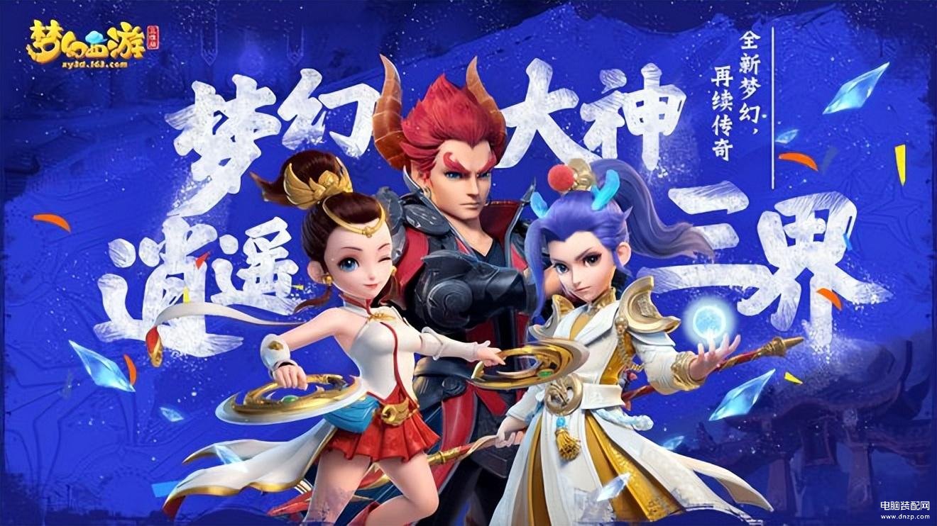 目前最火的角色扮演手游排行（当下热门角色扮演游戏排行榜前五） 第1张