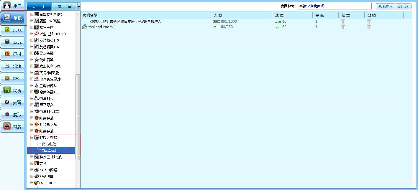 浩方对战平台优缺点（浩方对战详细介绍） 第11张
