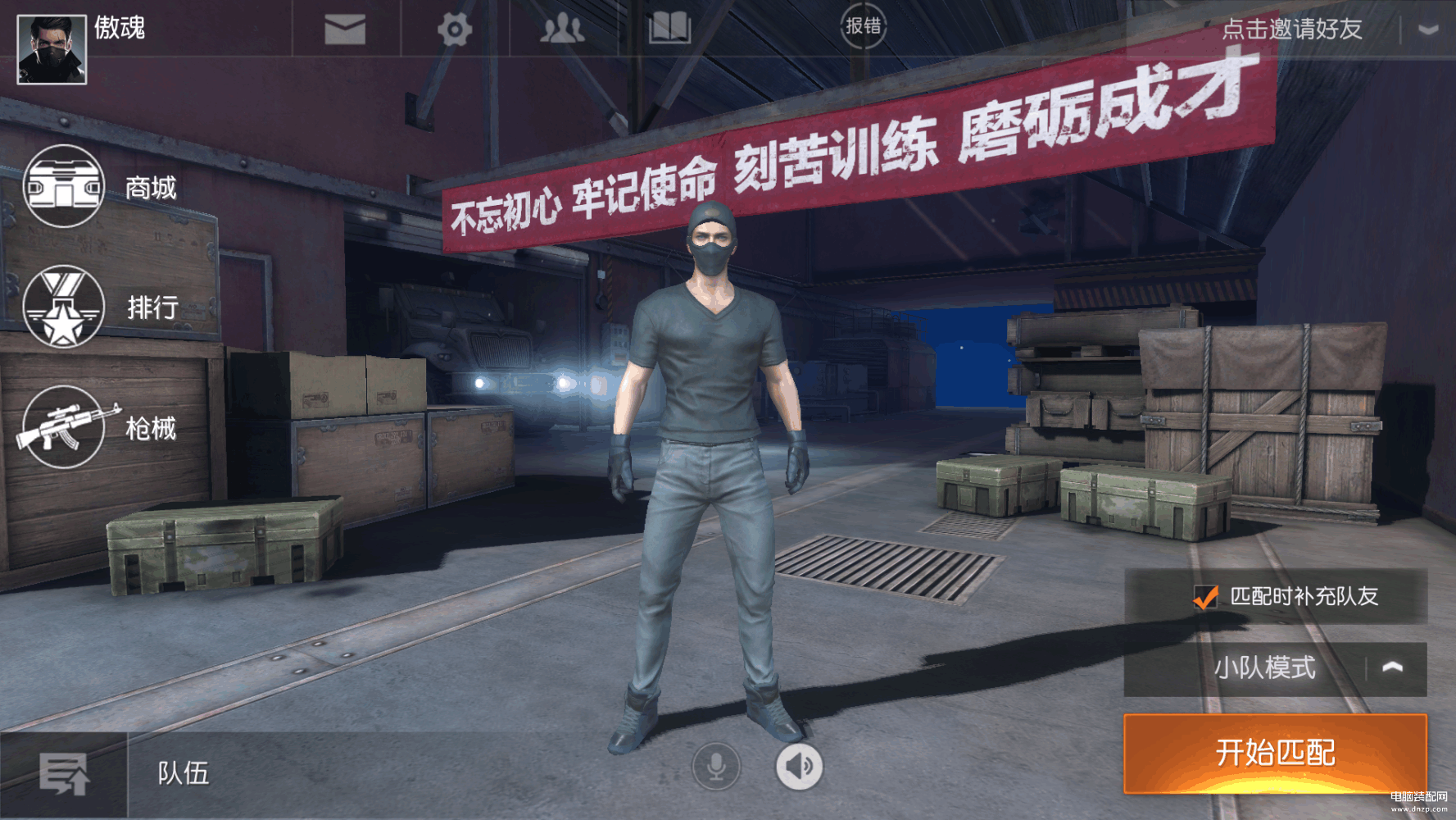 荒野行动pc版全屏（PC版全屏化教程） 第5张