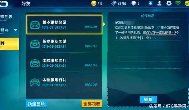 qq飞车体验服下载官网（qq飞车体验服官网入口） 第9张
