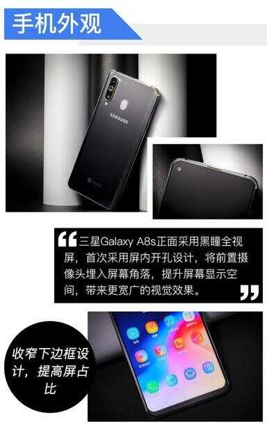 三星a8s详细参数（三星Galaxy A8s深度评测） 第9张