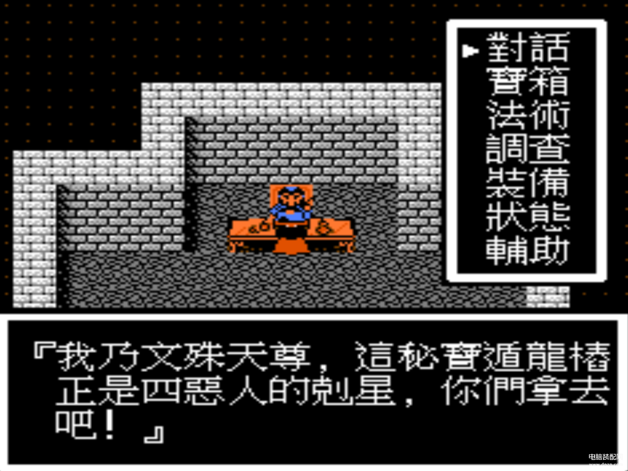 封神榜游戏（FC经典游戏攻略） 第7张