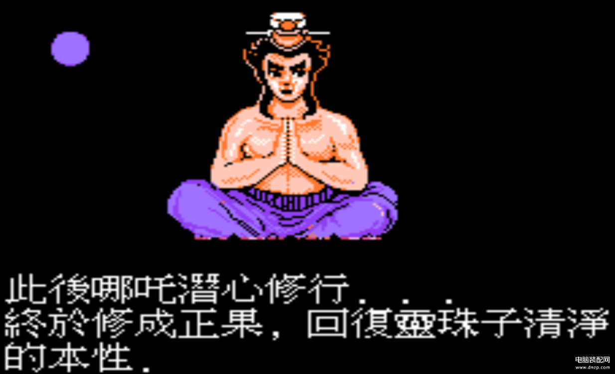 封神榜游戏（FC经典游戏攻略） 第19张