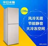 华日冰箱质量怎么样？这个老牌子冰箱质量如何 第1张