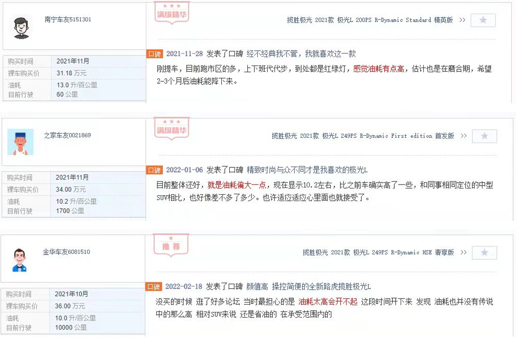 揽胜极光怎么样（复盘路虎极光L的优缺点） 第15张