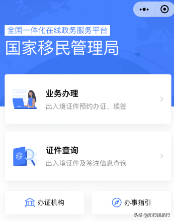 护照不在身边时查询护照信息的方法，微信和支付宝都可以 第5张