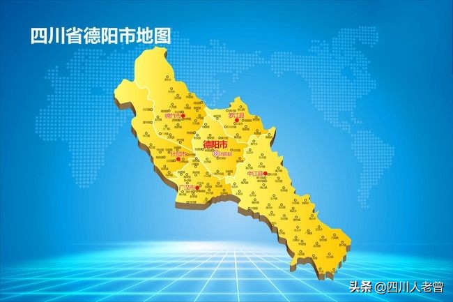 四川方言之德阳话大全（广义德阳，含3市2区1县） 第5张