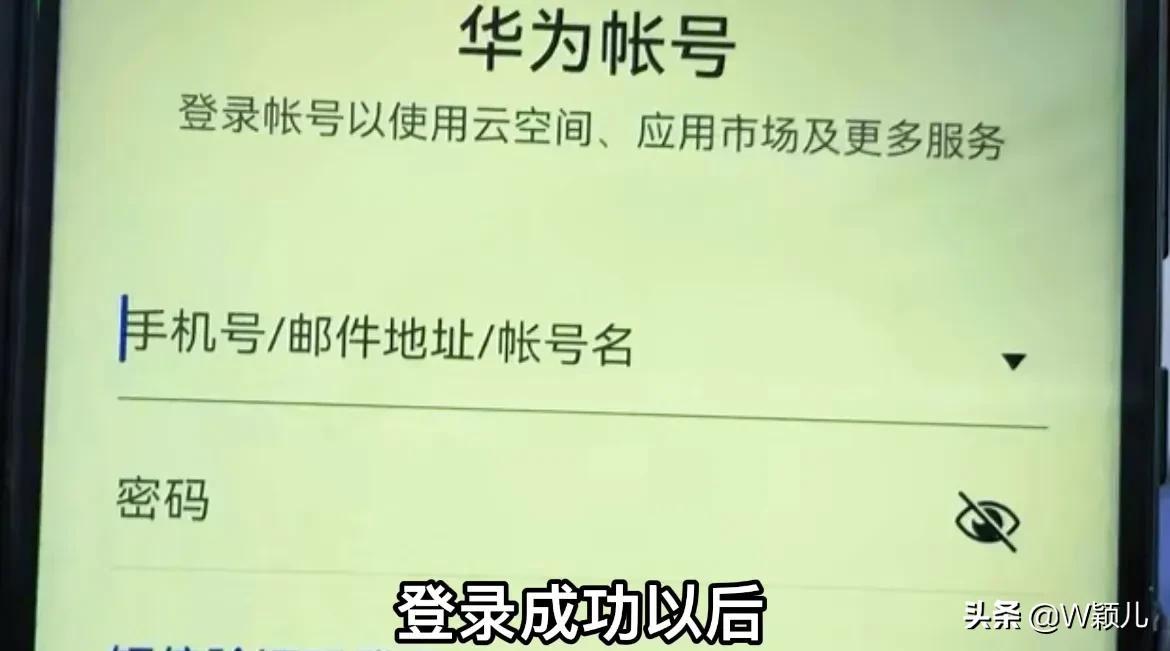 华为手机定位怎么查对方具体位置？打开这个设置，对方的位置一清二楚 第17张