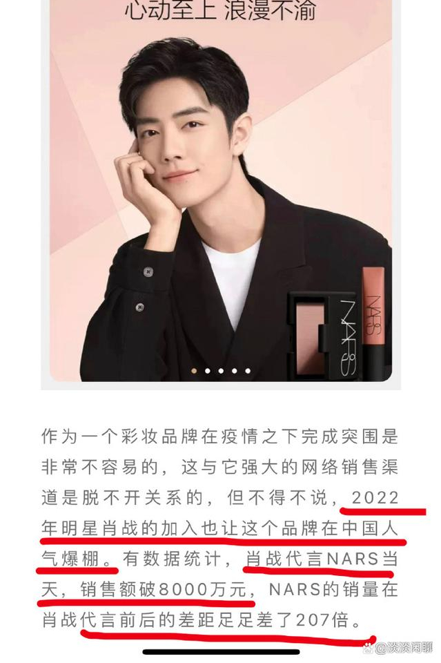 肖战个人资料（一文揭秘肖战如何从素人少年，到顶流明星） 第5张