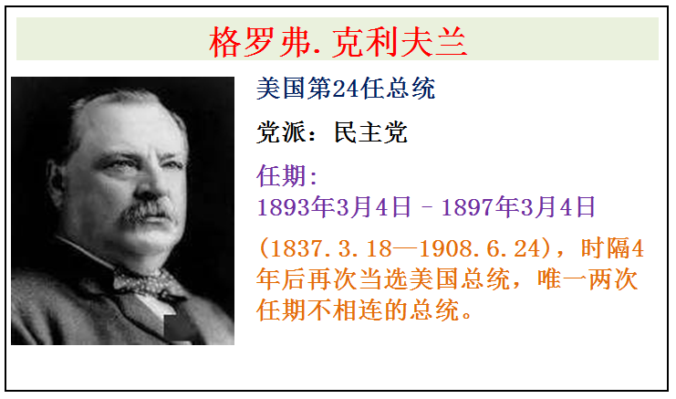 Mei国全部46任总tong简介，从第1任华盛顿总tong到第46任拜deng总tong 第47张