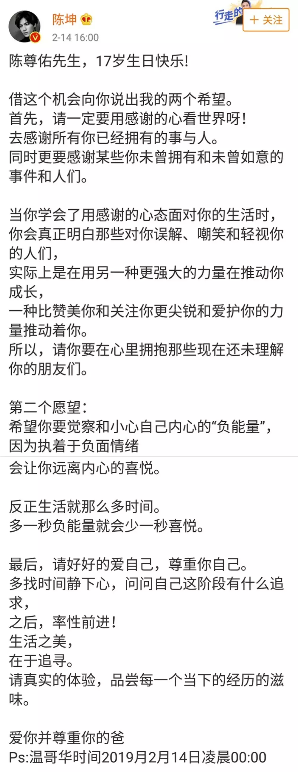 演员陈坤，单亲爸爸20年，46岁仍未婚，把非婚生儿子当全部 第37张
