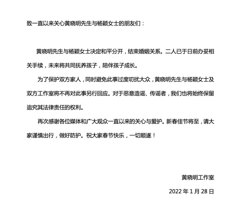 黄晓明和baby离了吗？网传目前已经办妥离婚手续 第3张