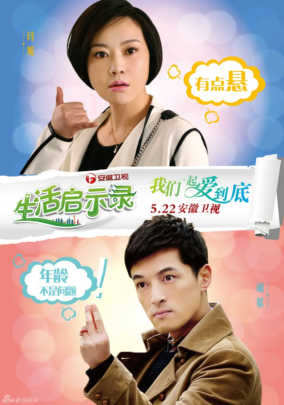 人气女演员闫妮，演过的最好看的四部电视剧 第7张