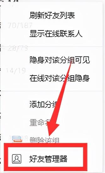 qq怎么恢复被删除的好友？用这个办法，轻松恢复好友 第3张