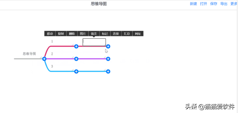 全网最好用的思维导图软件都在这里了，先码后看 第11张