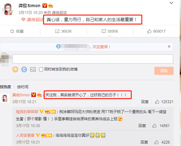 龚俊个人资料（揭秘龚俊出道六年的坎坷史） 第31张