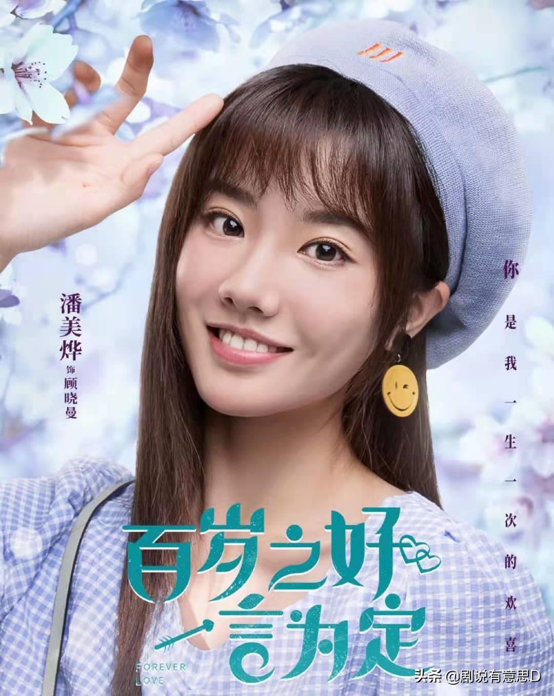 潘美烨的个人资料简介（却因糊剧走红） 第29张