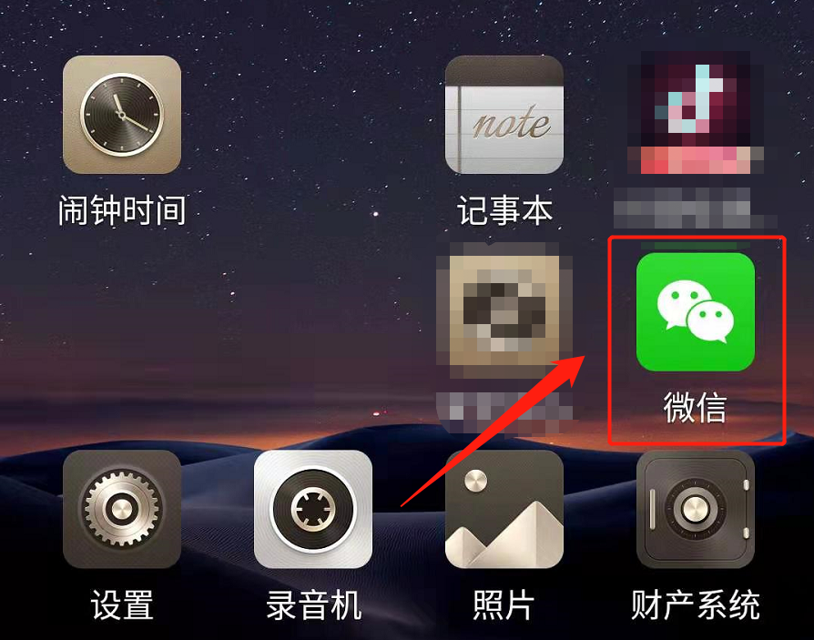 朋友圈怎么设置只可以看三天的？老司机手把手教会你，附步骤 第1张