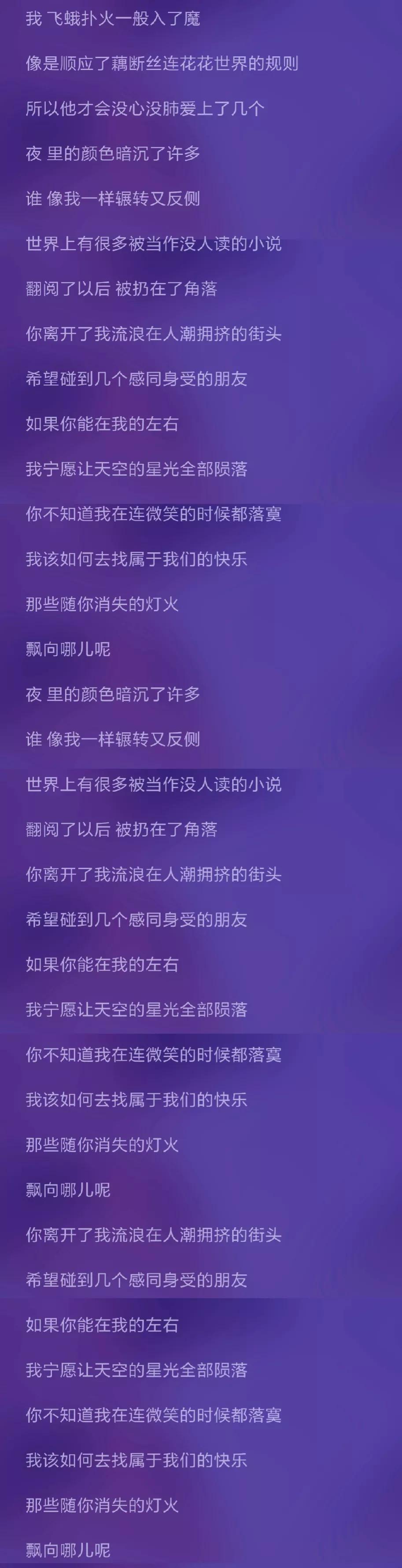 撕心裂肺十大催泪情歌（2022年热门伤感歌曲推荐） 第31张