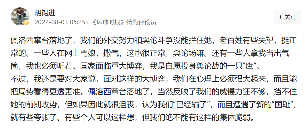 胡锡进是什么人（胡锡进为什么退而不休？） 第1张
