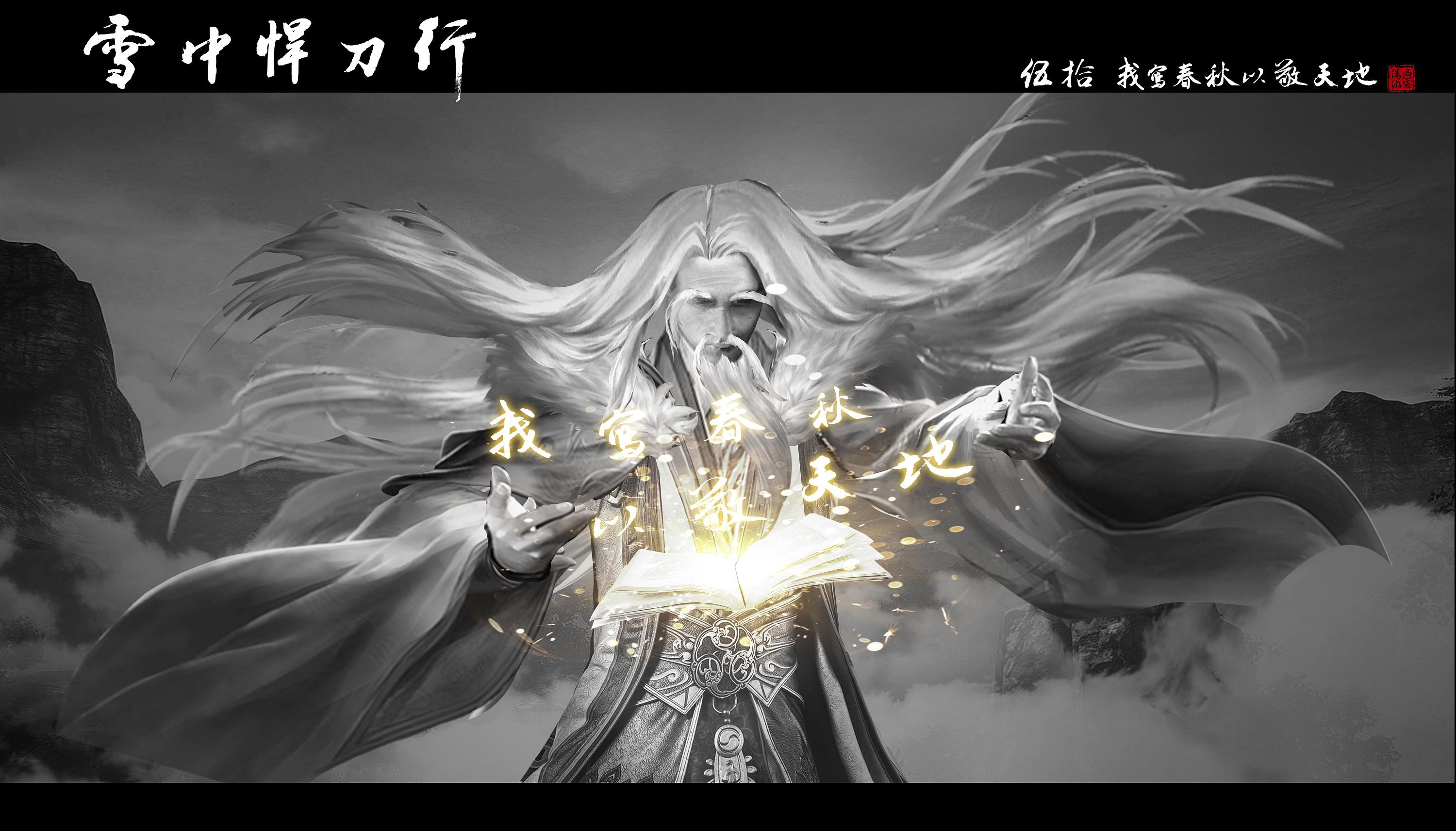 雪中悍刀行武功境界怎么划分的？看完这篇文章你就懂了 第17张