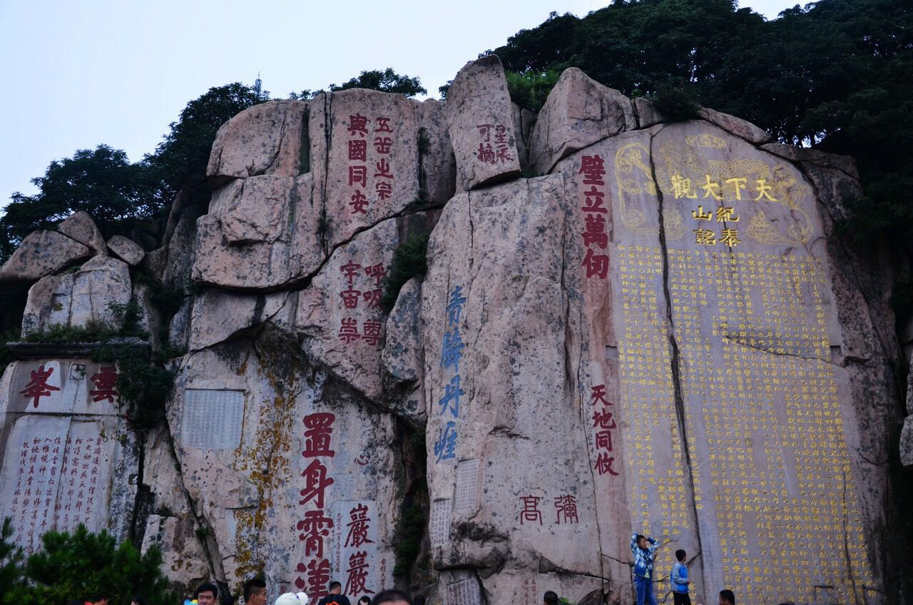 会当凌绝顶一览众山小写的是哪座山？杜甫这首诗里说的是泰山 第19张