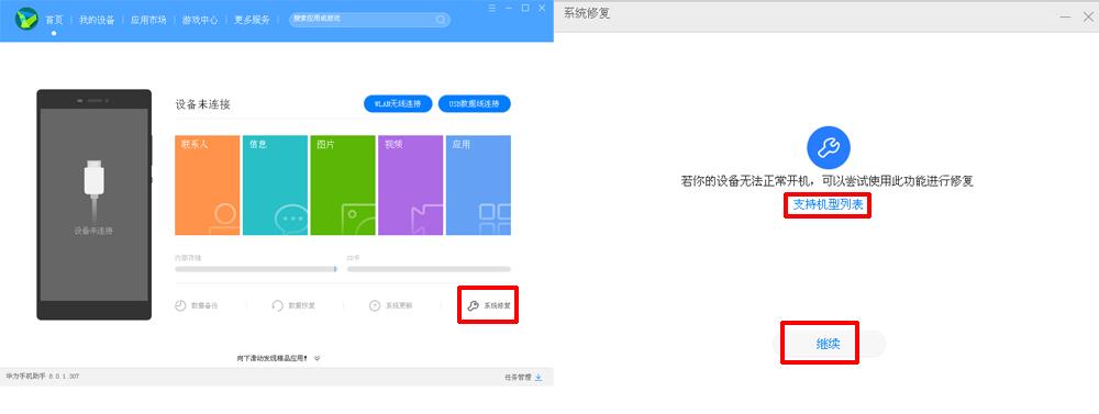 华为手机怎么恢复出厂设置？附：恢复出厂设置方法大全 第9张