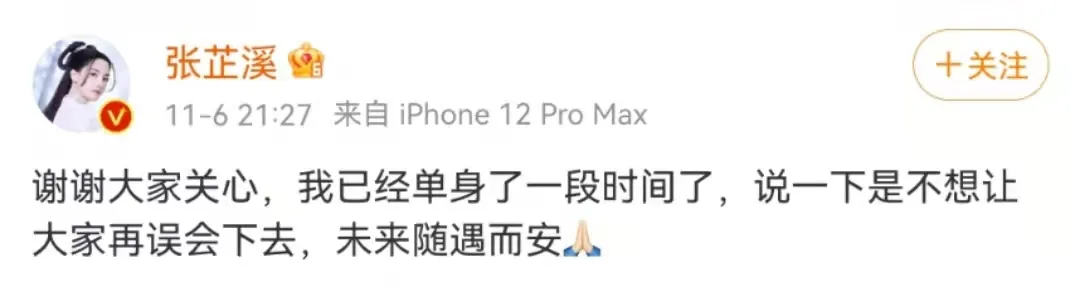 竟然分手了？他俩不锁死真是可惜啊 第3张