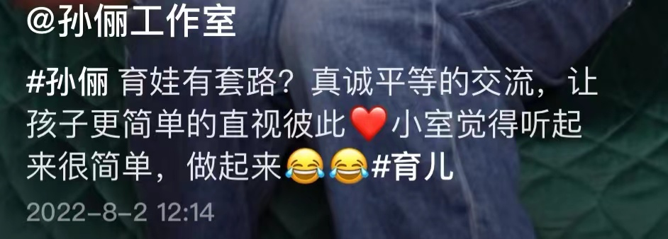 孙俪个人资料（39岁孙俪疑患甲亢，养生方式饱受质疑） 第1张