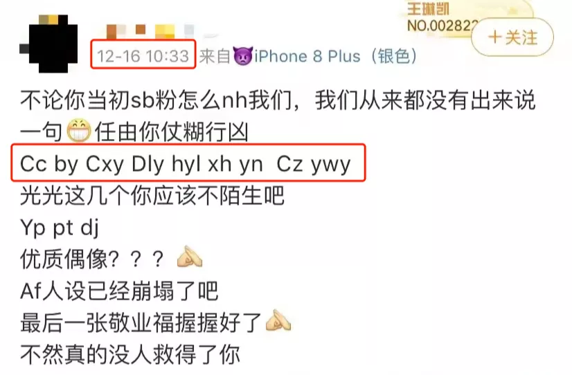 竟然分手了？他俩不锁死真是可惜啊 第53张
