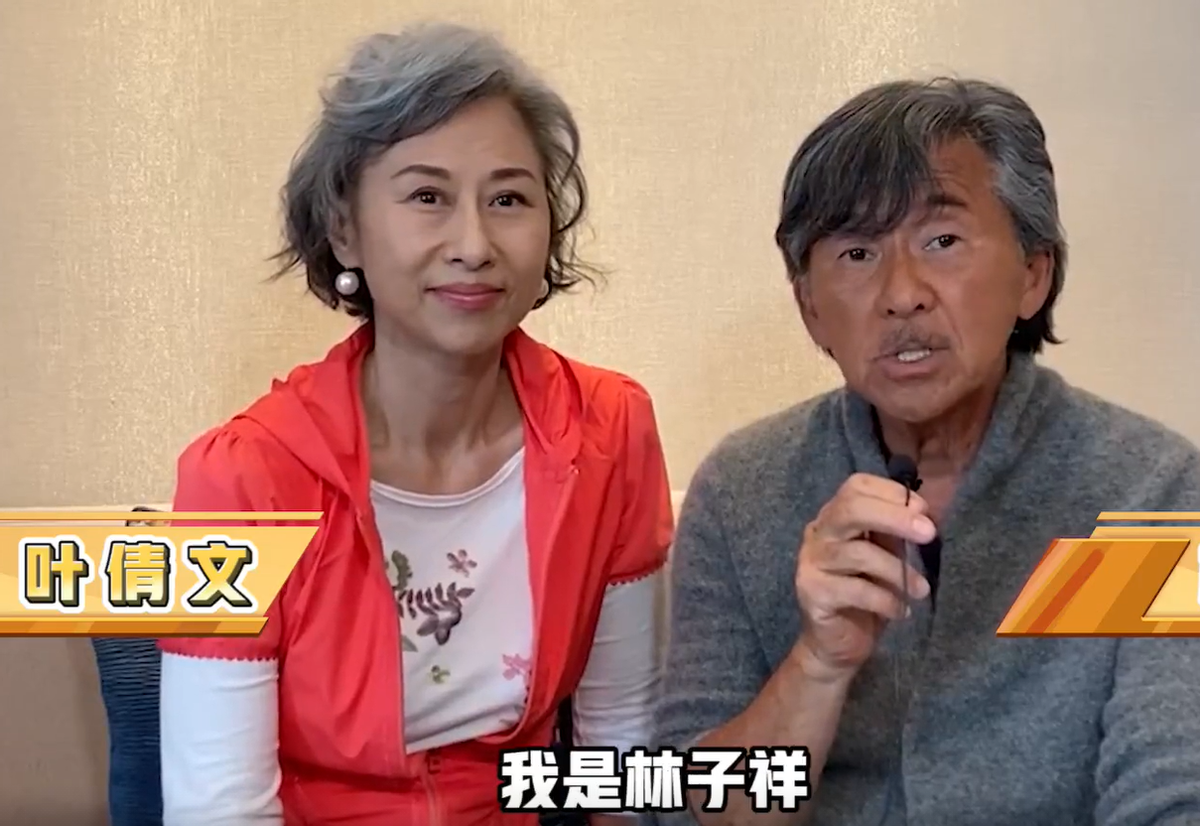 林子祥个人简历（林子祥叶倩文罕见同框） 第1张