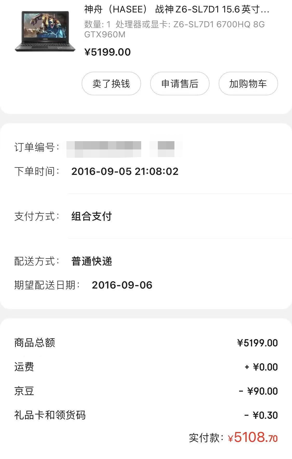 神舟电脑笔记本质量怎么样（神舟电脑笔记本质量分析） 第1张