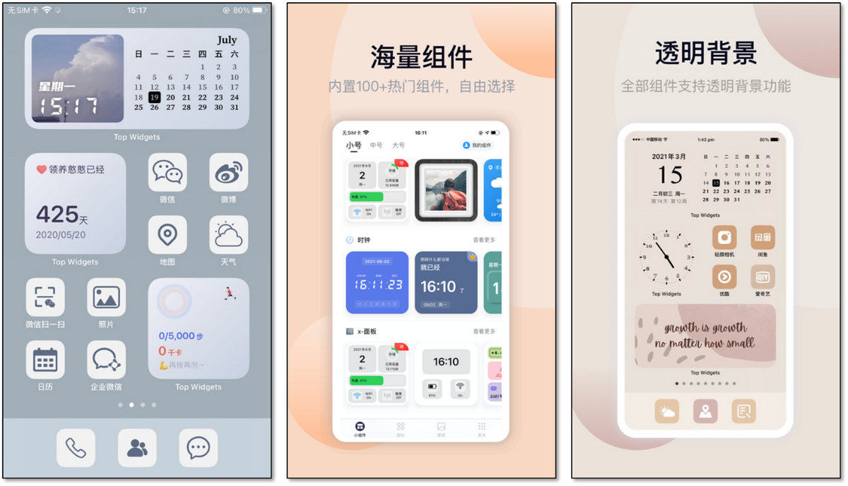 苹果应用下载软件哪个最好用（8个iPhone必装的APP） 第11张