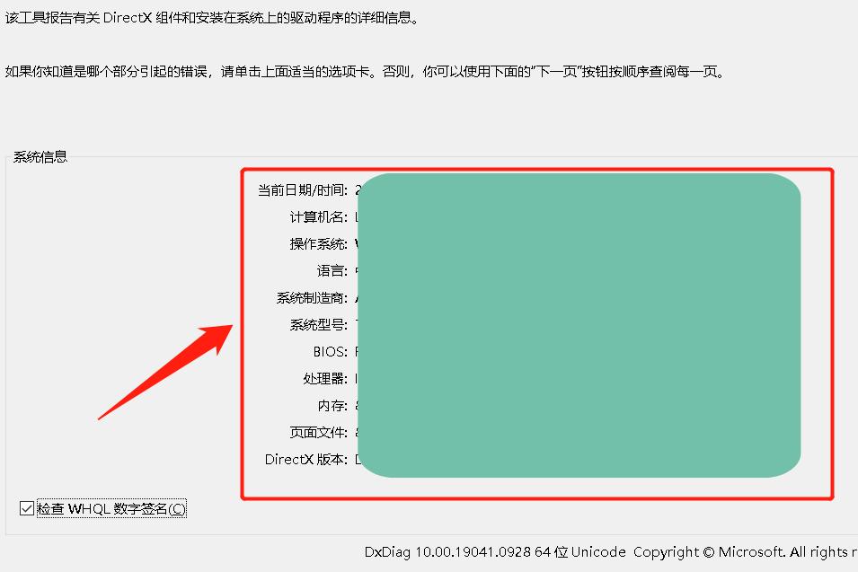 查看电脑型号怎么查（看电脑型号详细方法） 第7张